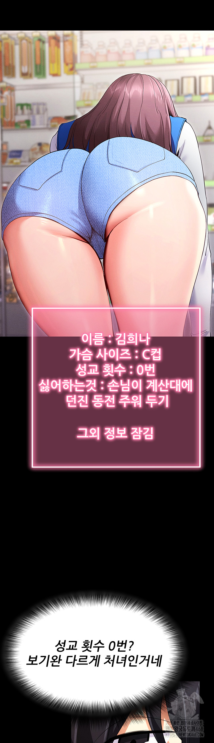 Please, Please Raw - Chapter 1 Page 24