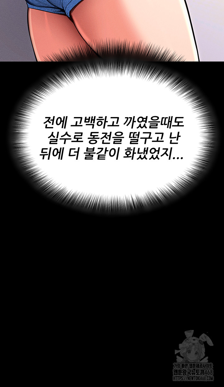 Please, Please Raw - Chapter 1 Page 26