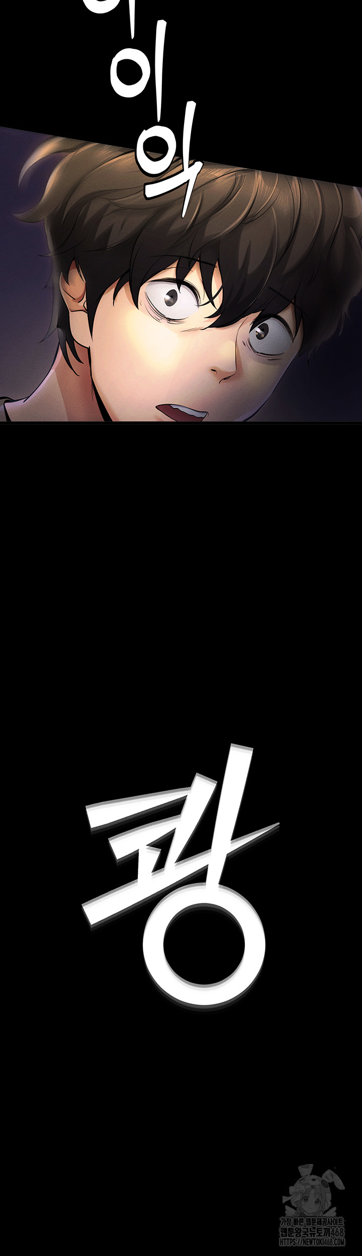 Please, Please Raw - Chapter 1 Page 3