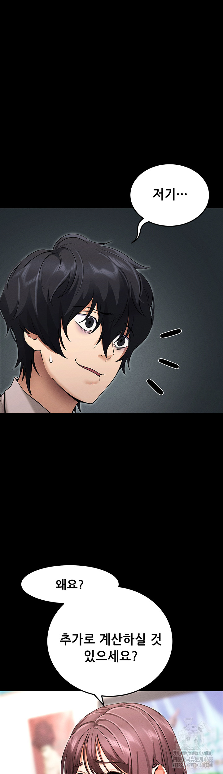 Please, Please Raw - Chapter 1 Page 33