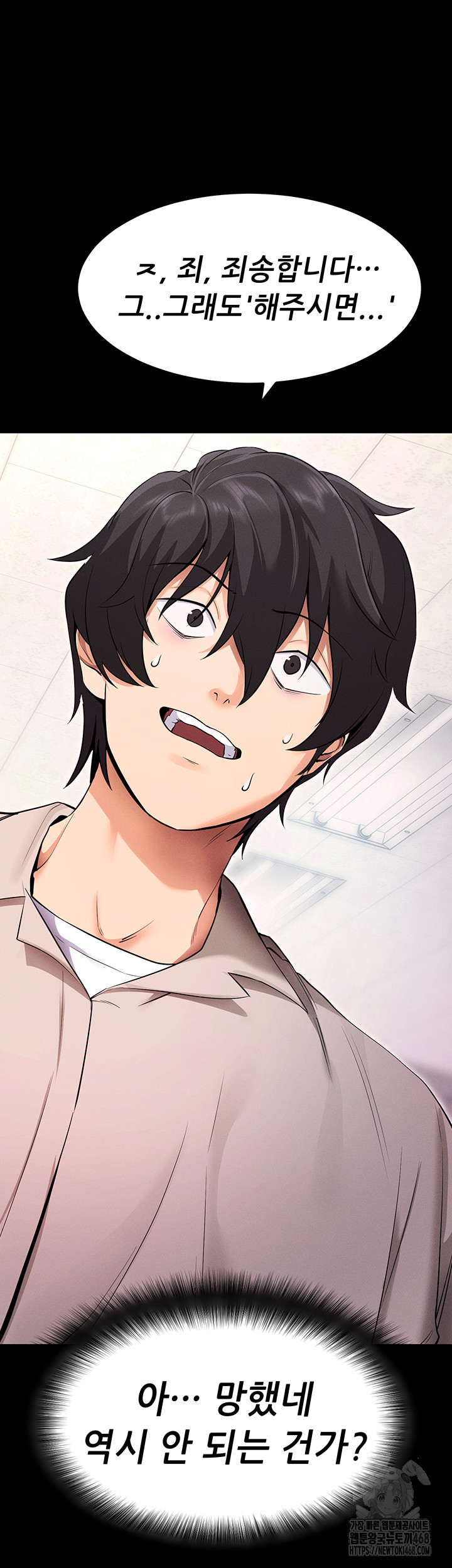 Please, Please Raw - Chapter 1 Page 38