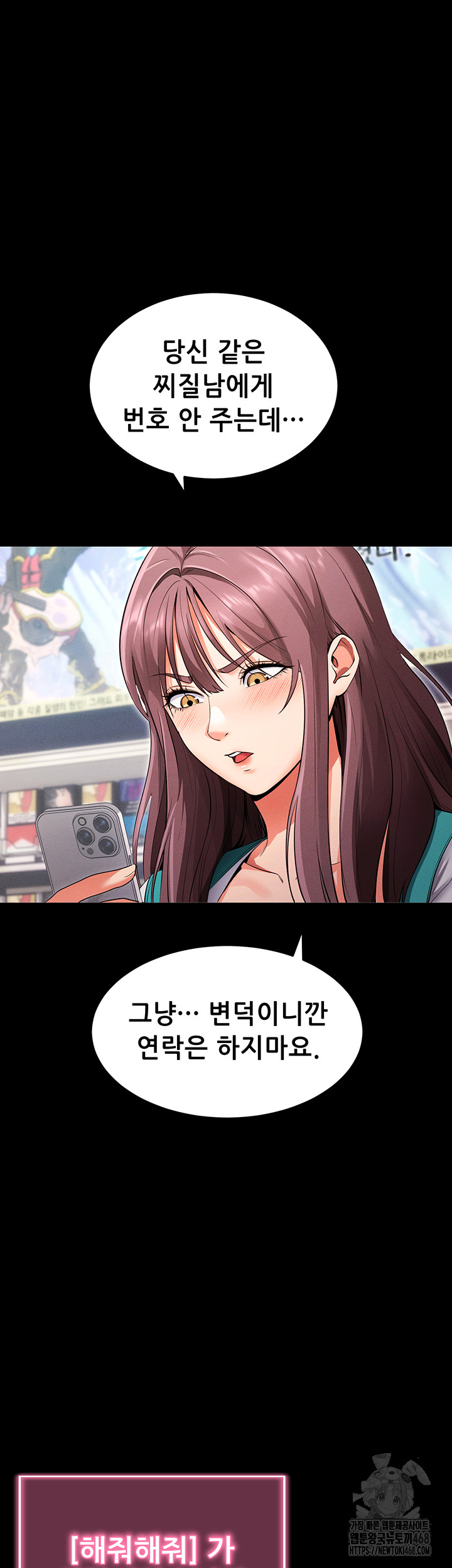 Please, Please Raw - Chapter 1 Page 40