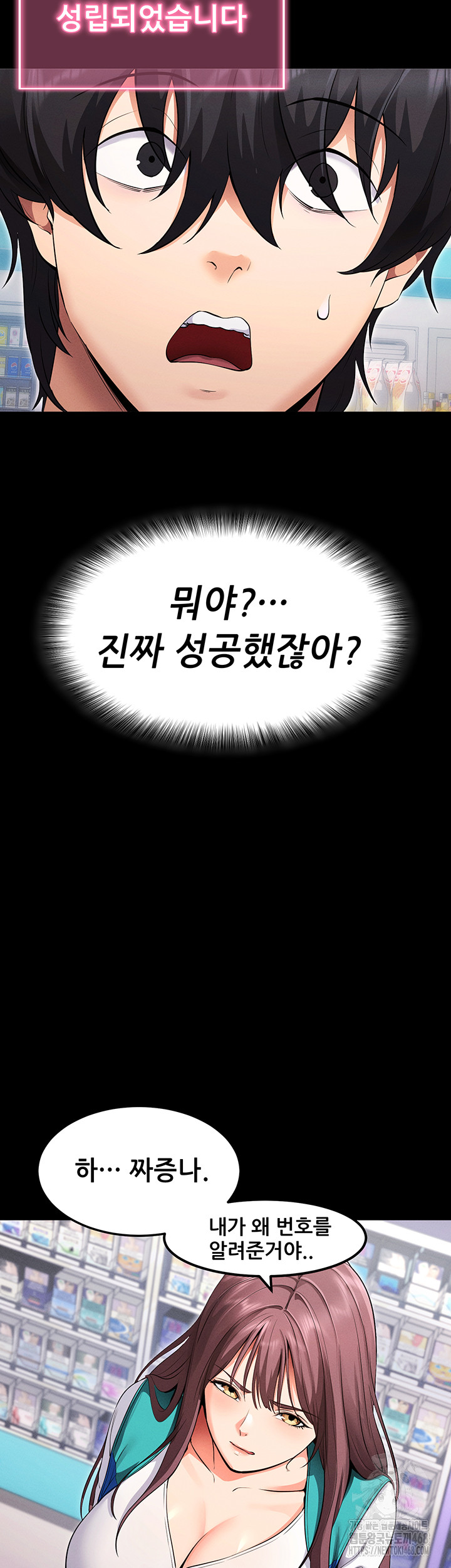 Please, Please Raw - Chapter 1 Page 41