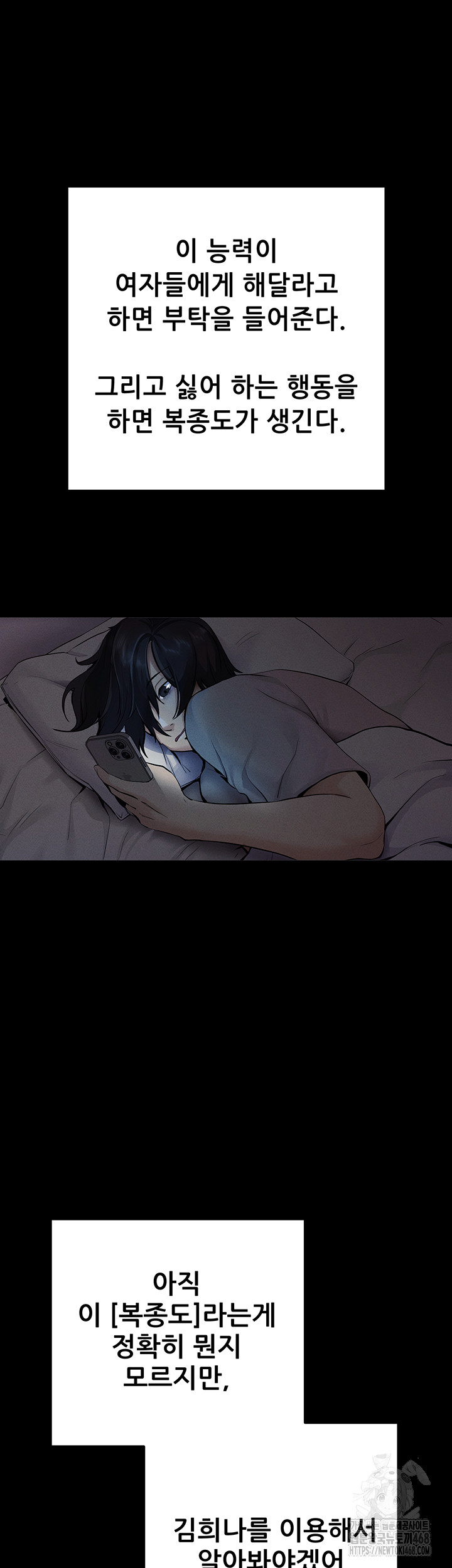 Please, Please Raw - Chapter 1 Page 43