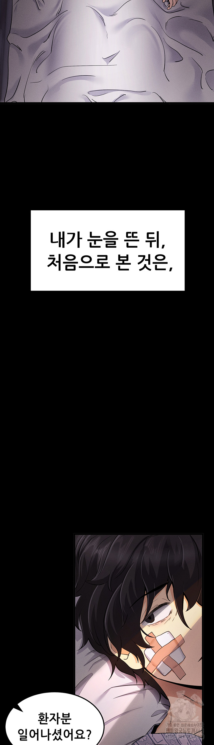 Please, Please Raw - Chapter 1 Page 5