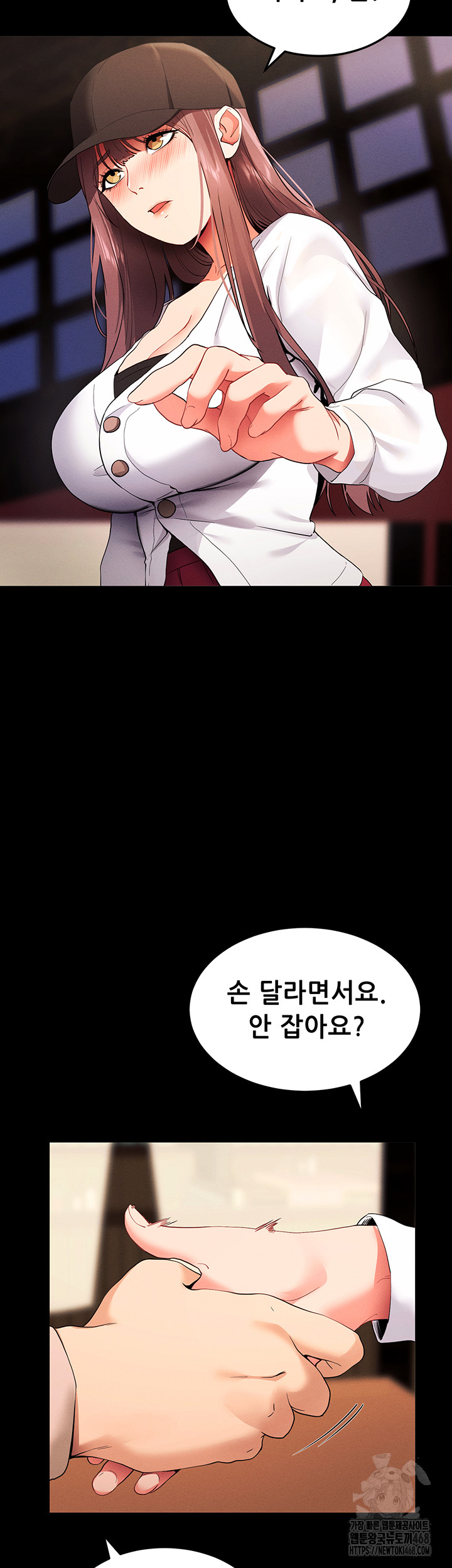 Please, Please Raw - Chapter 1 Page 52