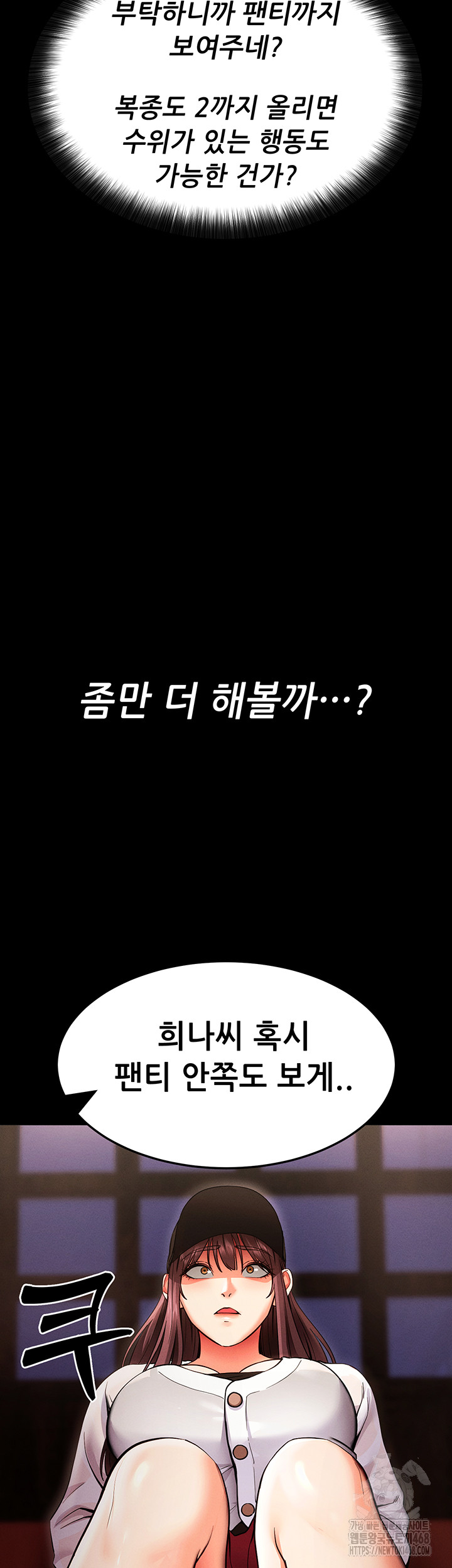 Please, Please Raw - Chapter 1 Page 57