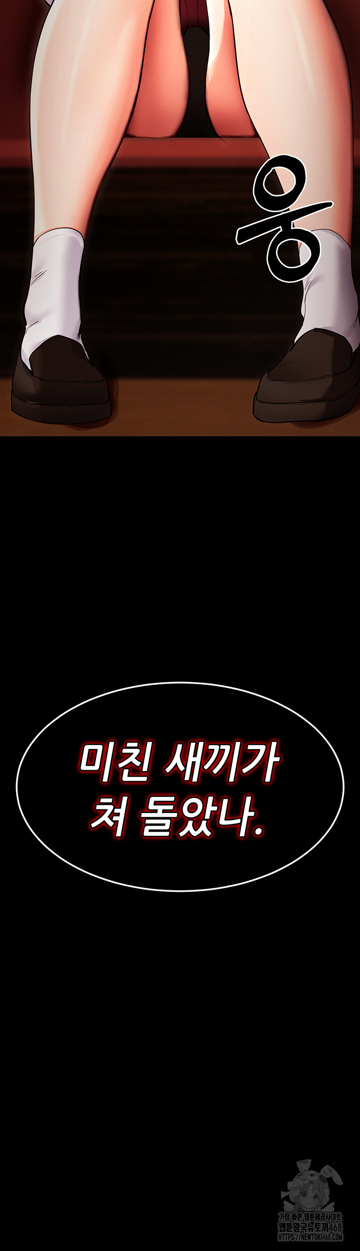 Please, Please Raw - Chapter 1 Page 58