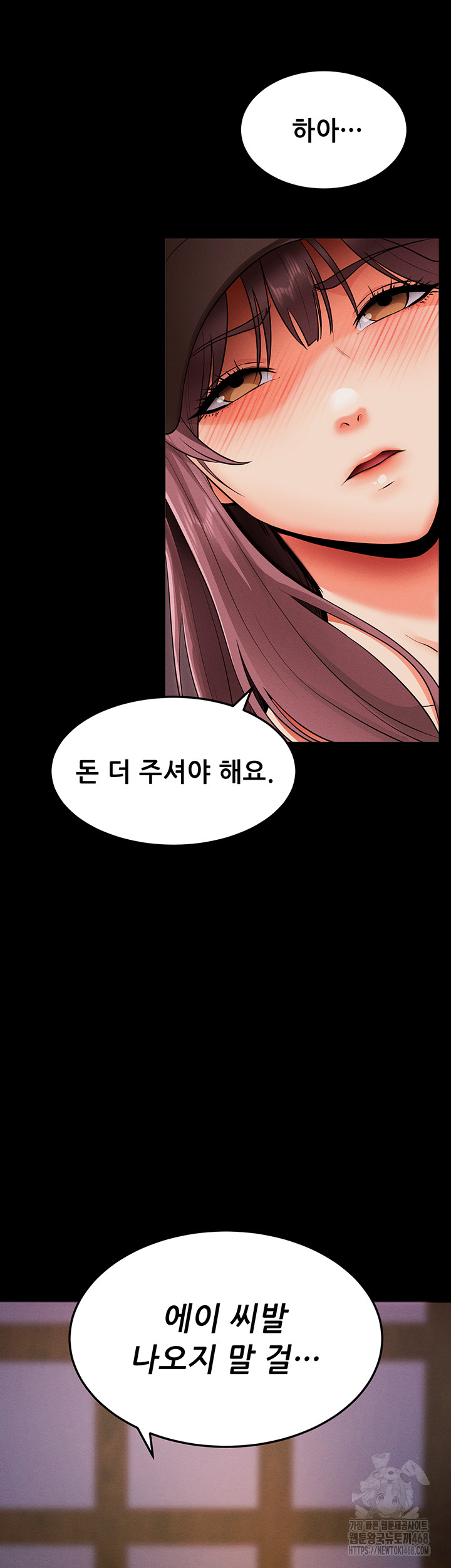 Please, Please Raw - Chapter 1 Page 63