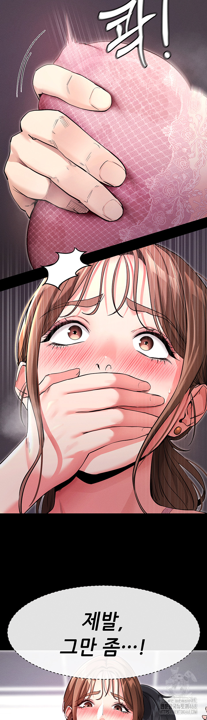 Please, Please Raw - Chapter 10 Page 10