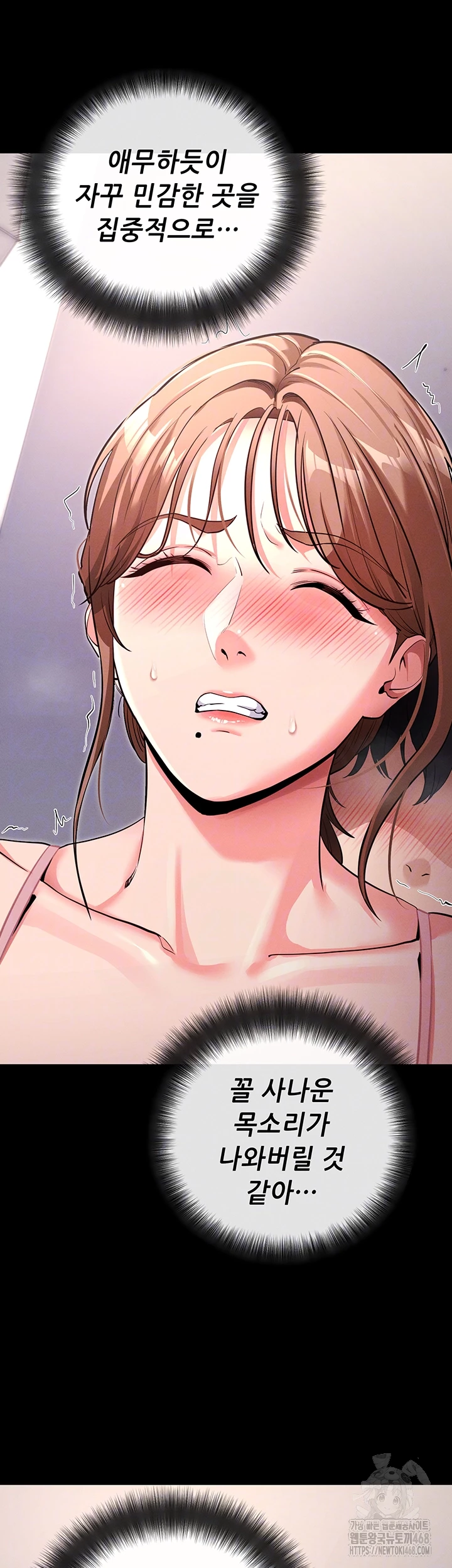 Please, Please Raw - Chapter 10 Page 14