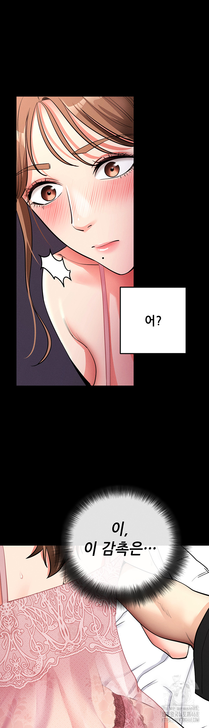 Please, Please Raw - Chapter 10 Page 17