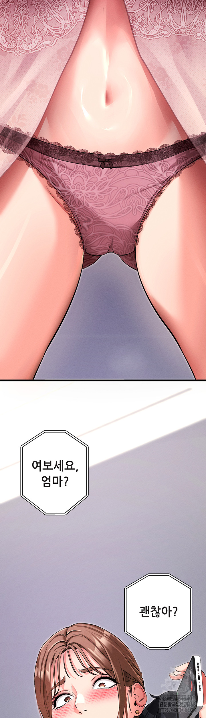 Please, Please Raw - Chapter 10 Page 2