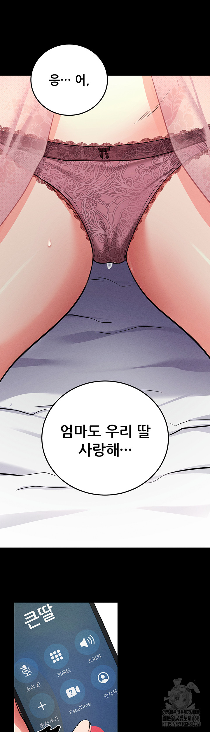 Please, Please Raw - Chapter 10 Page 23