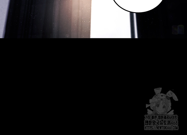 Please, Please Raw - Chapter 10 Page 33