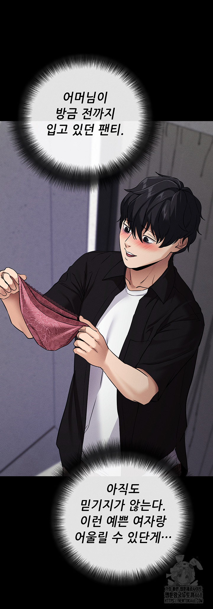 Please, Please Raw - Chapter 10 Page 37