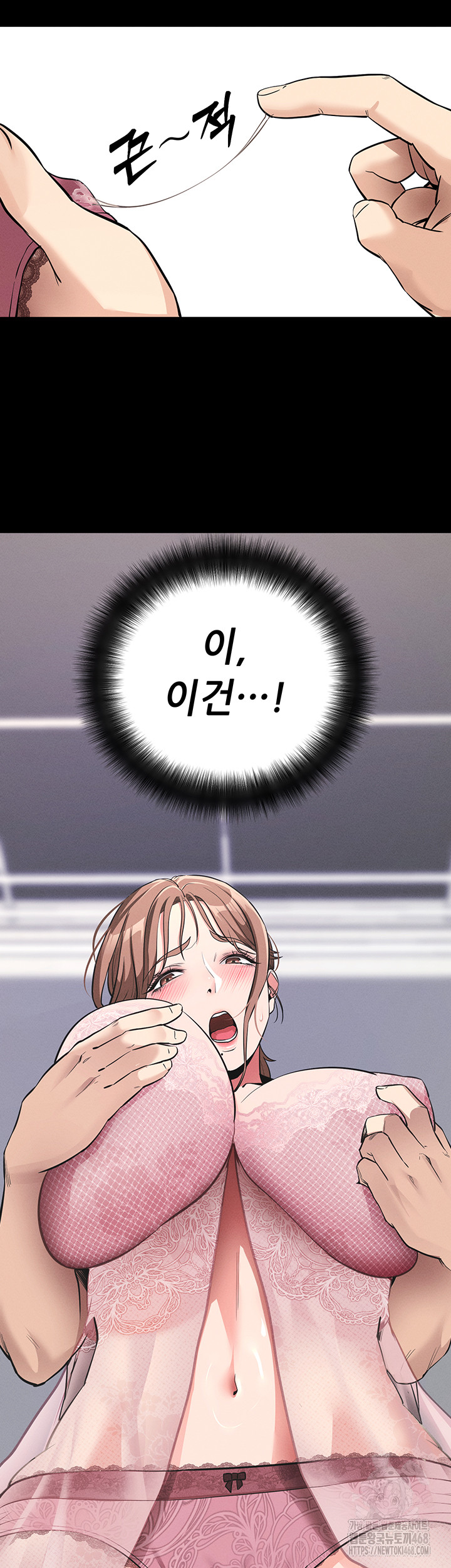 Please, Please Raw - Chapter 10 Page 39