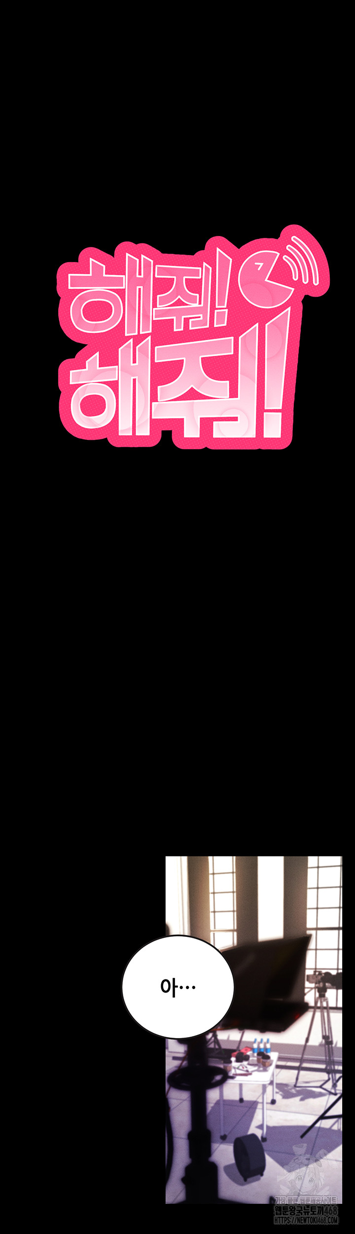 Please, Please Raw - Chapter 10 Page 5