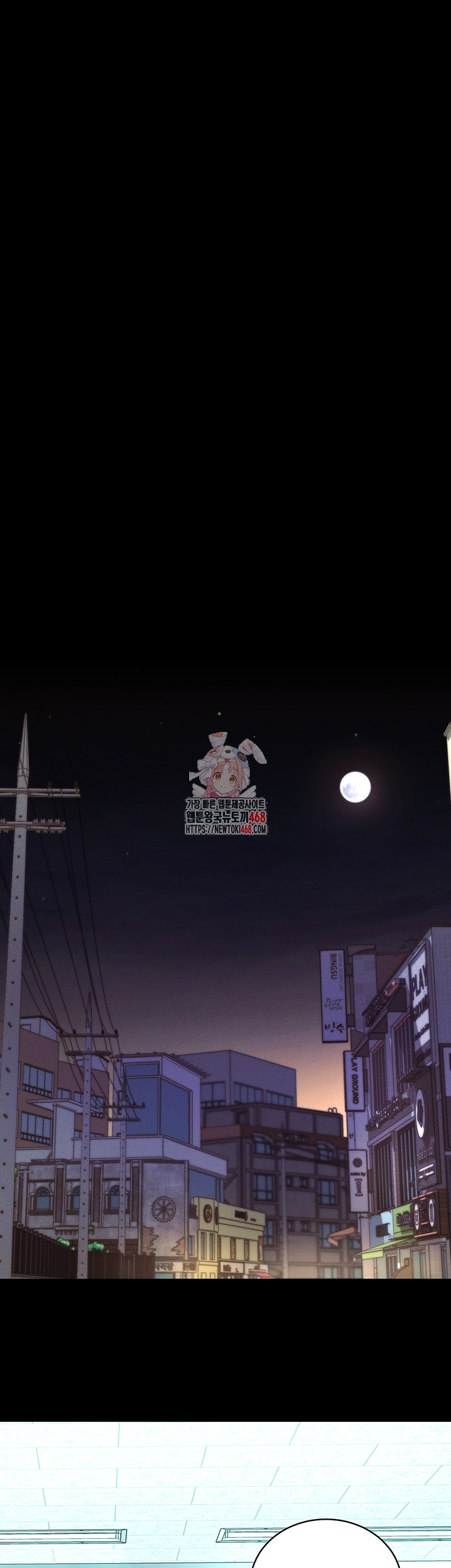 Please, Please Raw - Chapter 11 Page 1