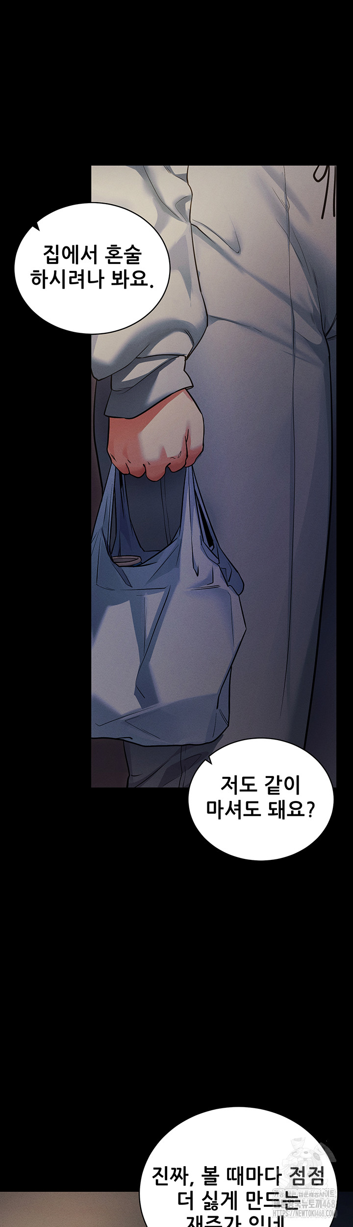 Please, Please Raw - Chapter 11 Page 11