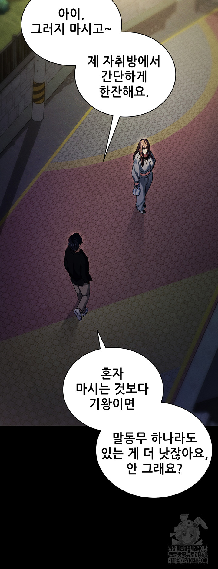 Please, Please Raw - Chapter 11 Page 13