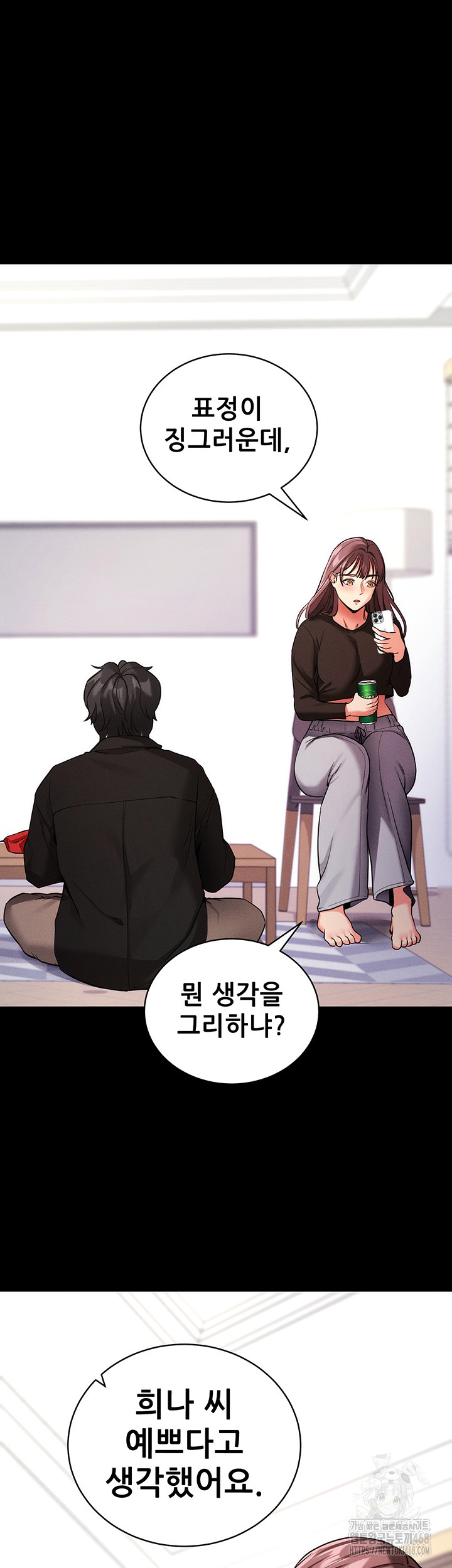Please, Please Raw - Chapter 11 Page 30