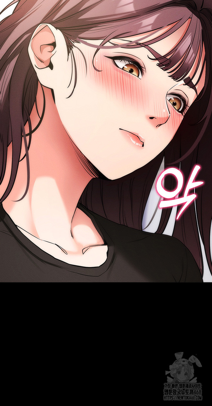 Please, Please Raw - Chapter 11 Page 33