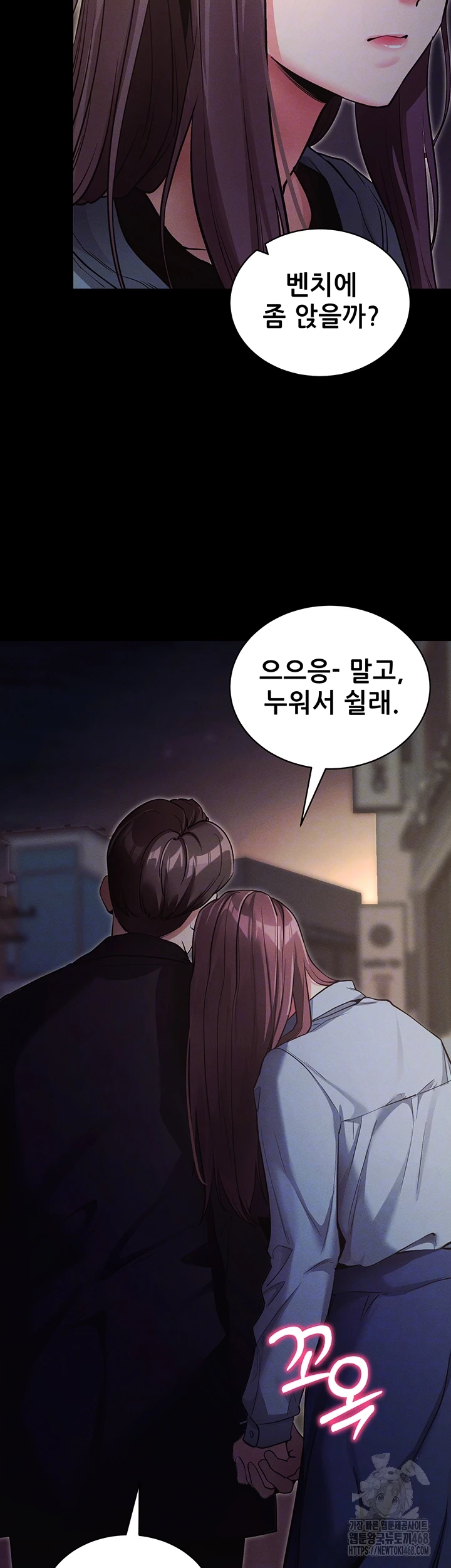 Please, Please Raw - Chapter 11 Page 4