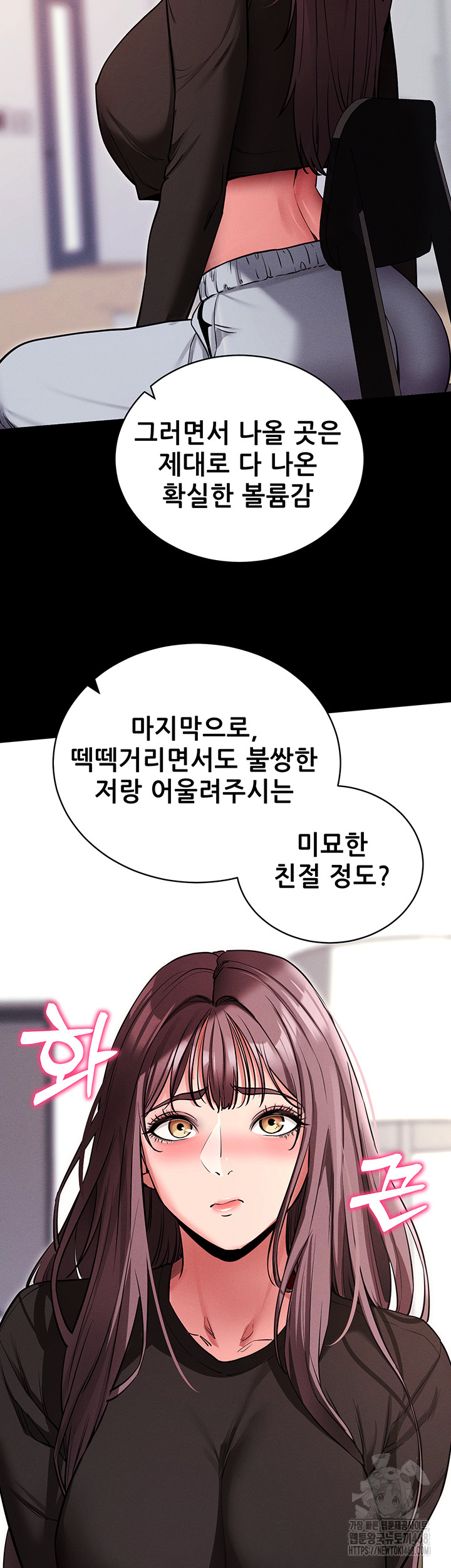 Please, Please Raw - Chapter 11 Page 47