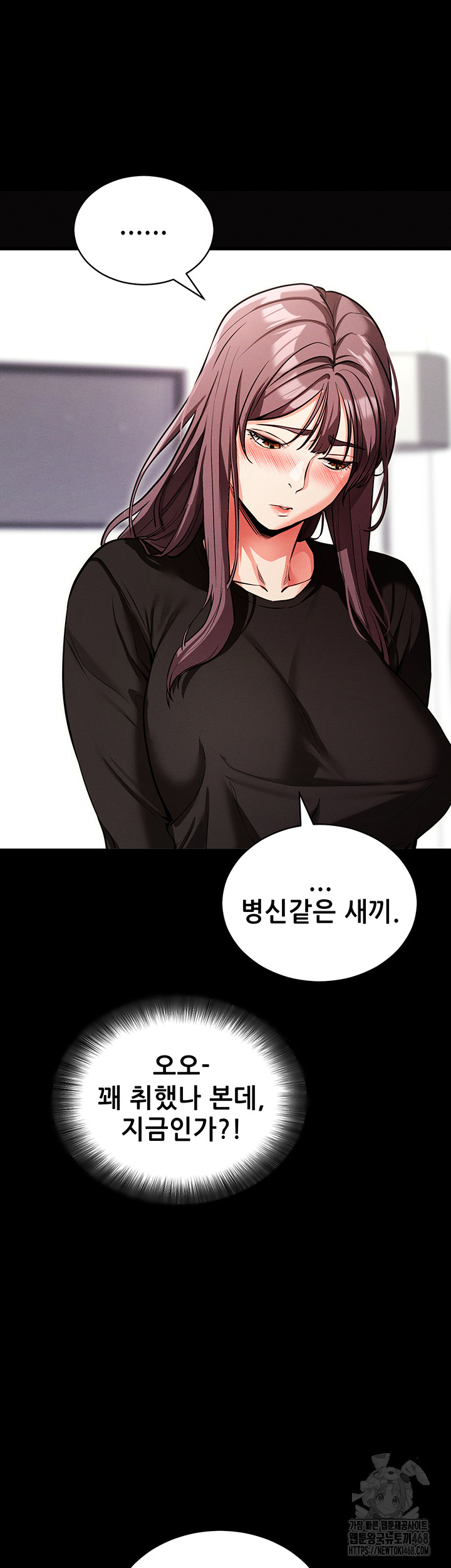 Please, Please Raw - Chapter 11 Page 50