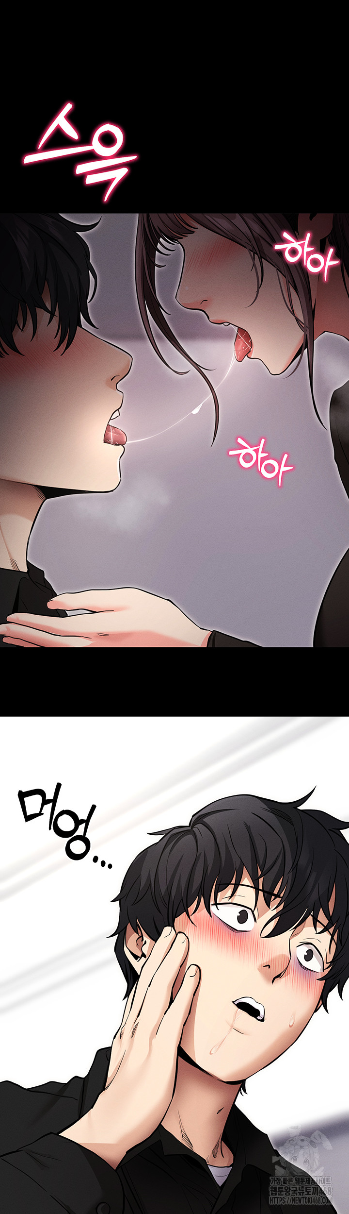 Please, Please Raw - Chapter 11 Page 57