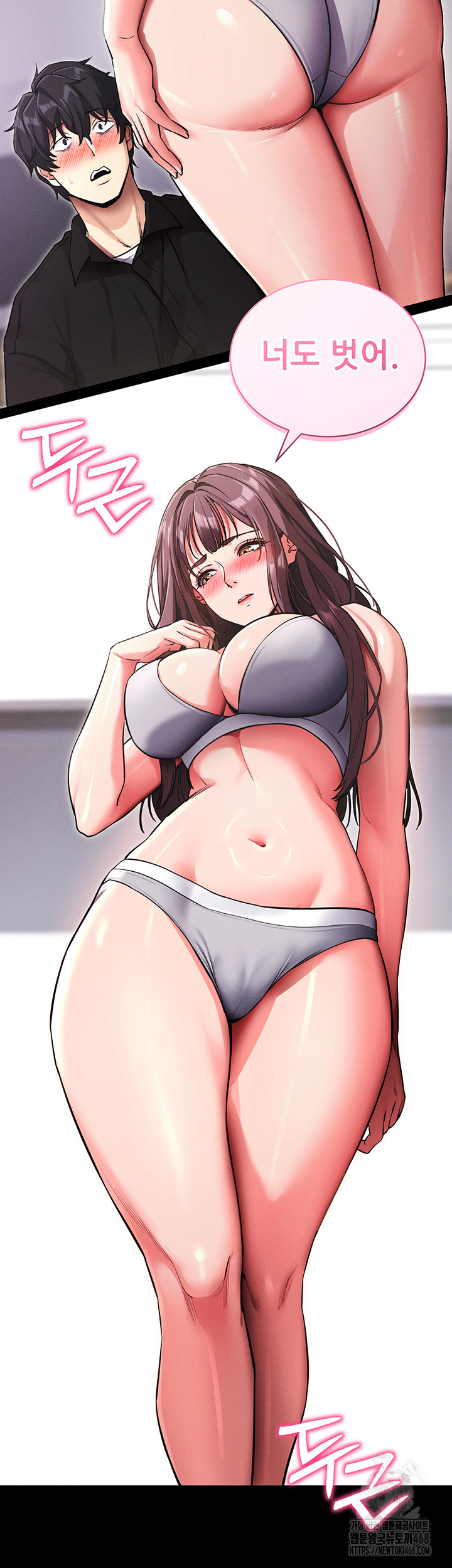 Please, Please Raw - Chapter 11 Page 66