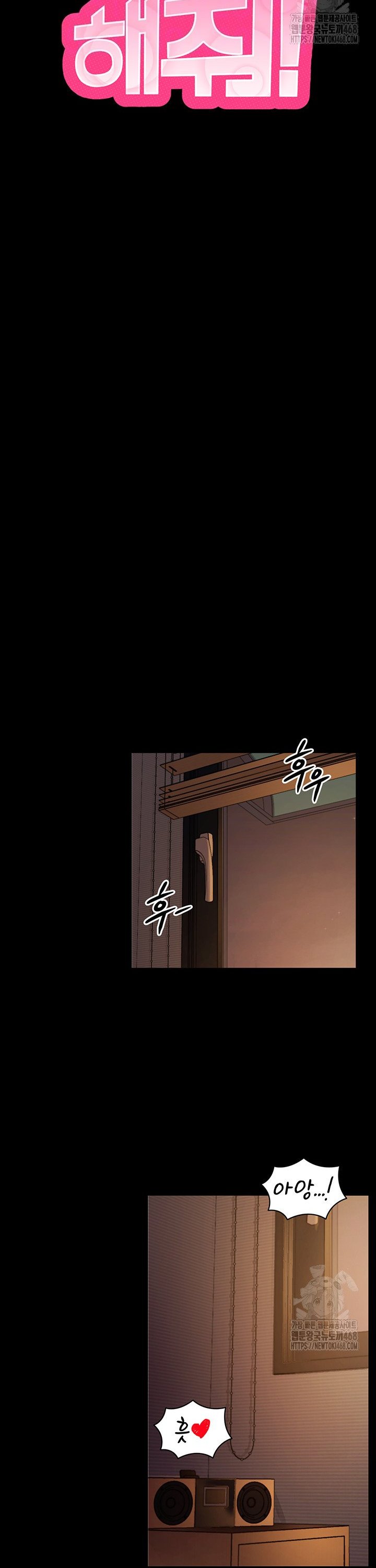 Please, Please Raw - Chapter 12 Page 11