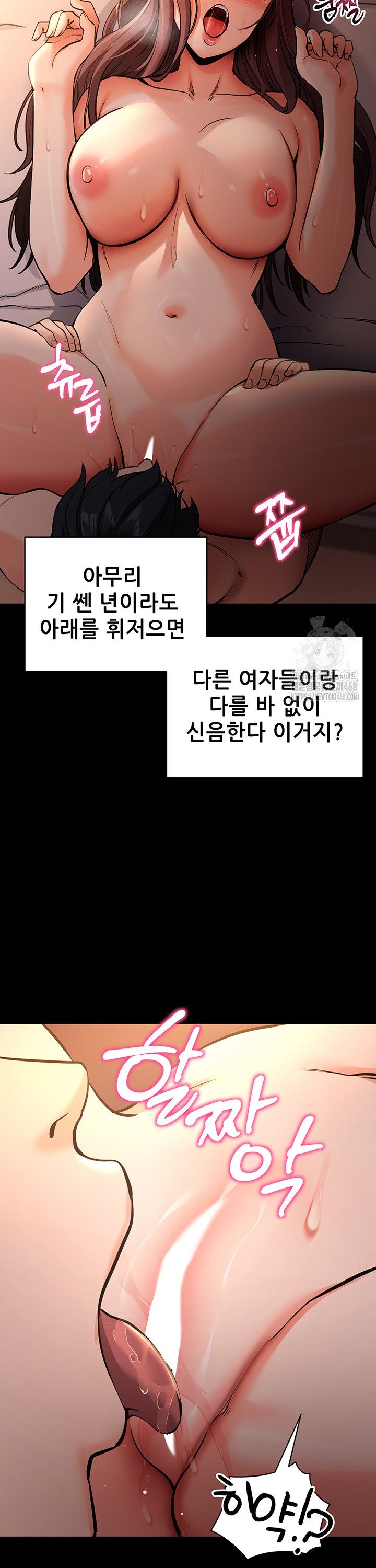 Please, Please Raw - Chapter 12 Page 13