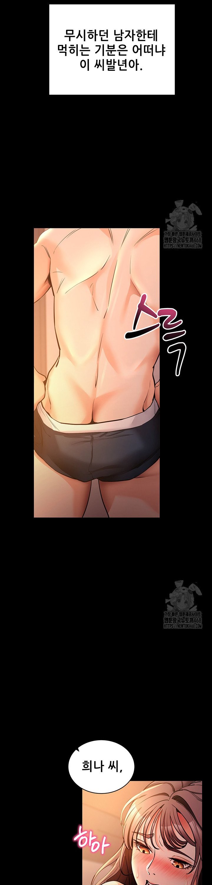 Please, Please Raw - Chapter 12 Page 14