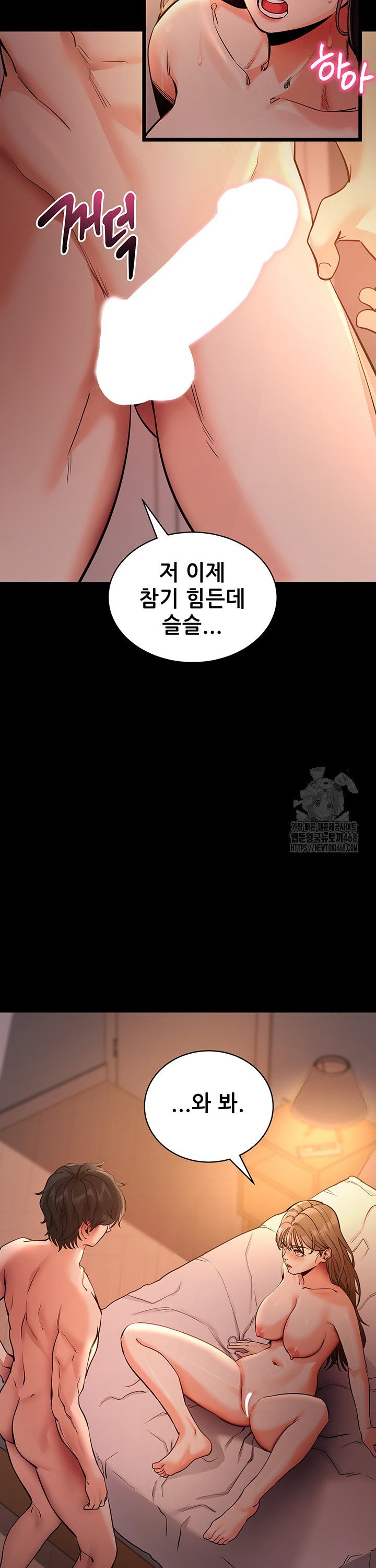 Please, Please Raw - Chapter 12 Page 15