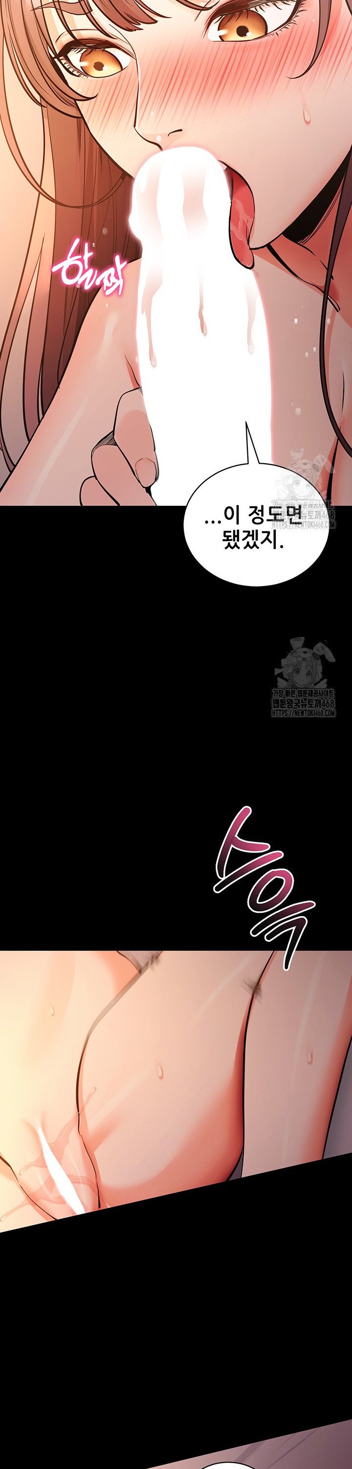 Please, Please Raw - Chapter 12 Page 20