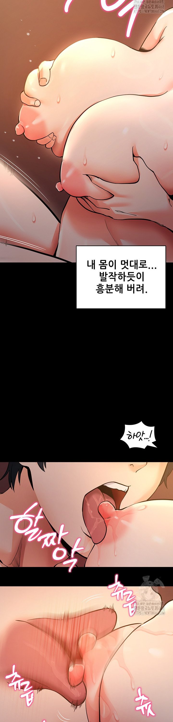 Please, Please Raw - Chapter 12 Page 34