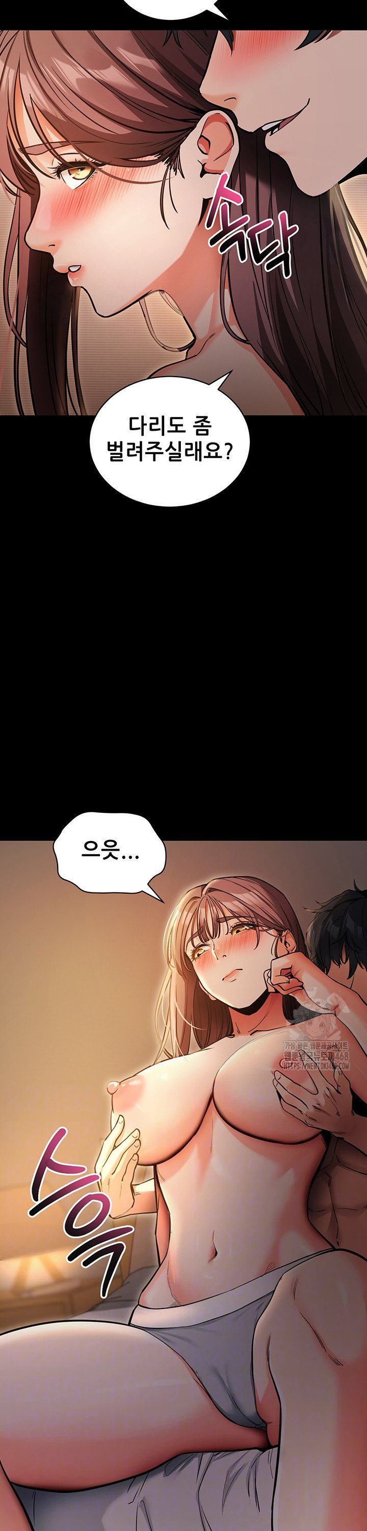 Please, Please Raw - Chapter 12 Page 4