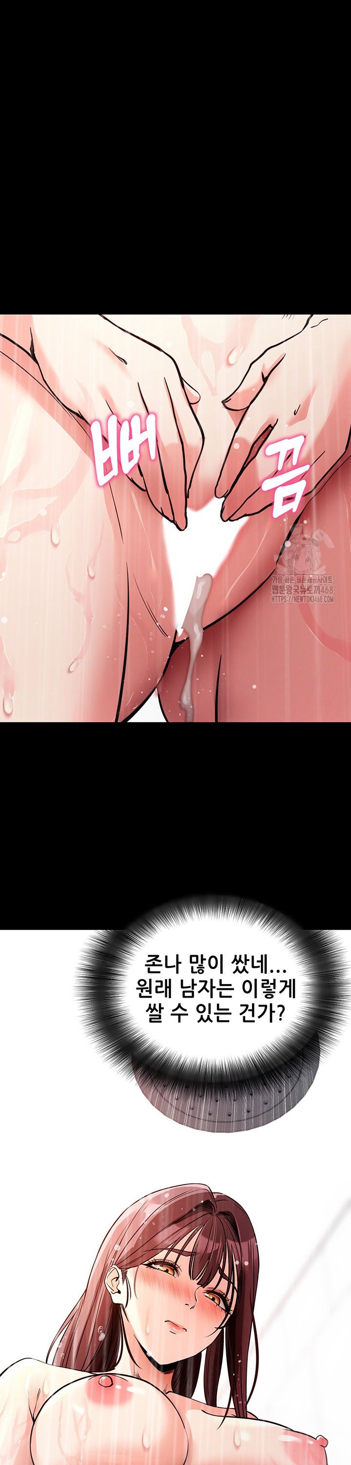 Please, Please Raw - Chapter 12 Page 45