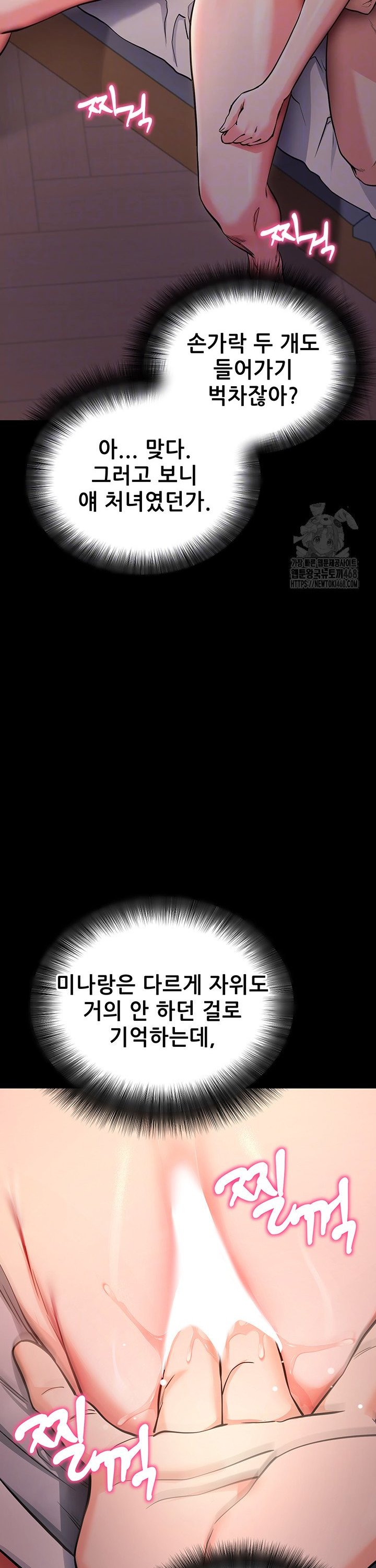 Please, Please Raw - Chapter 12 Page 7