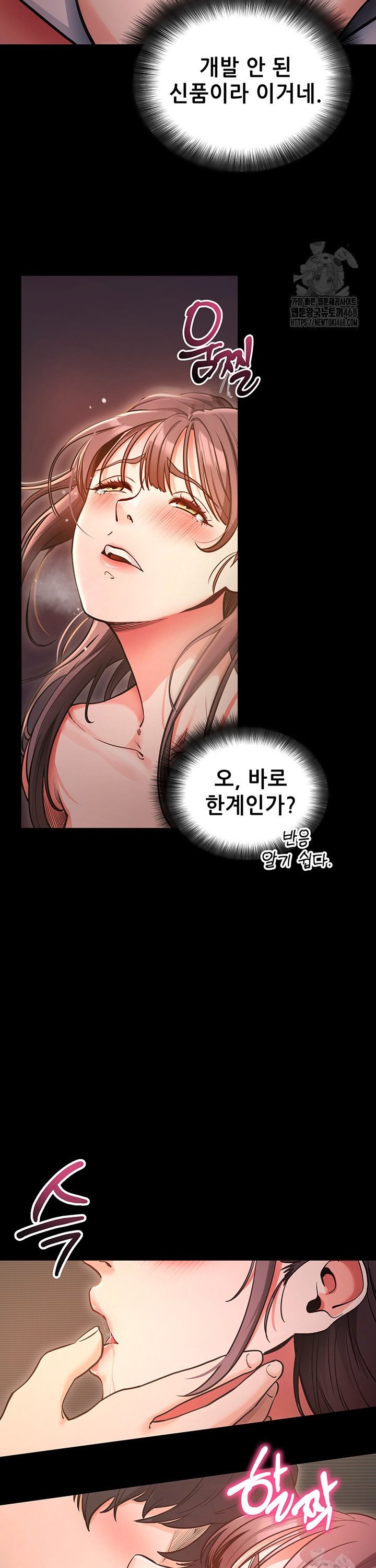 Please, Please Raw - Chapter 12 Page 8