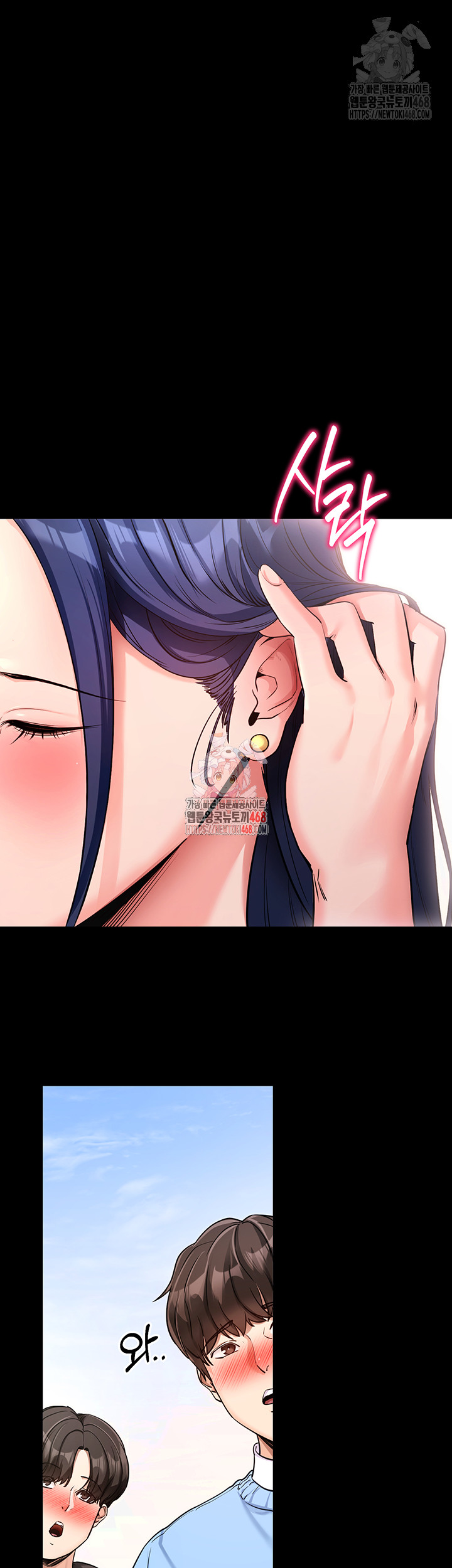 Please, Please Raw - Chapter 14 Page 1