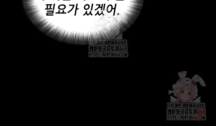 Please, Please Raw - Chapter 14 Page 15