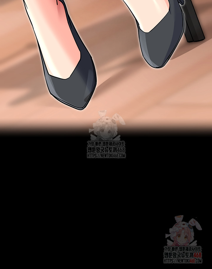 Please, Please Raw - Chapter 14 Page 19