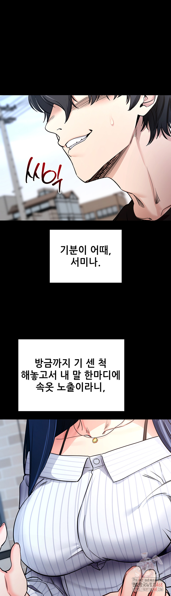 Please, Please Raw - Chapter 14 Page 20