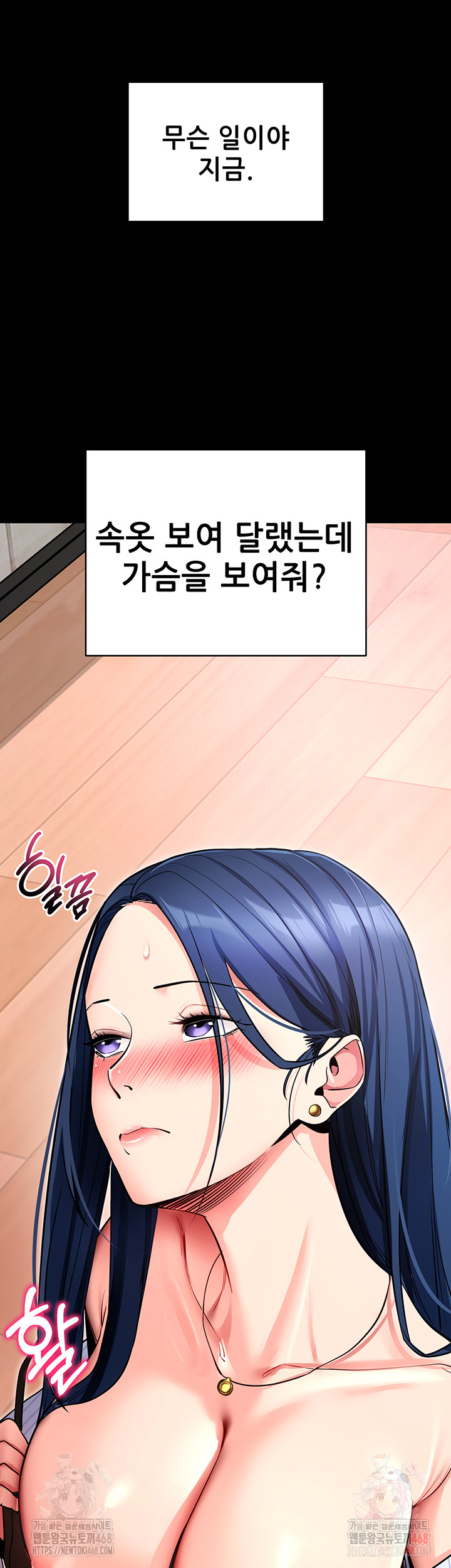 Please, Please Raw - Chapter 14 Page 27