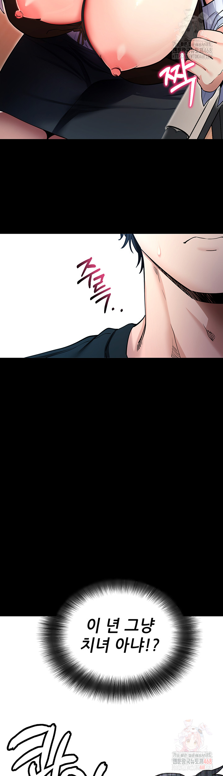 Please, Please Raw - Chapter 14 Page 28