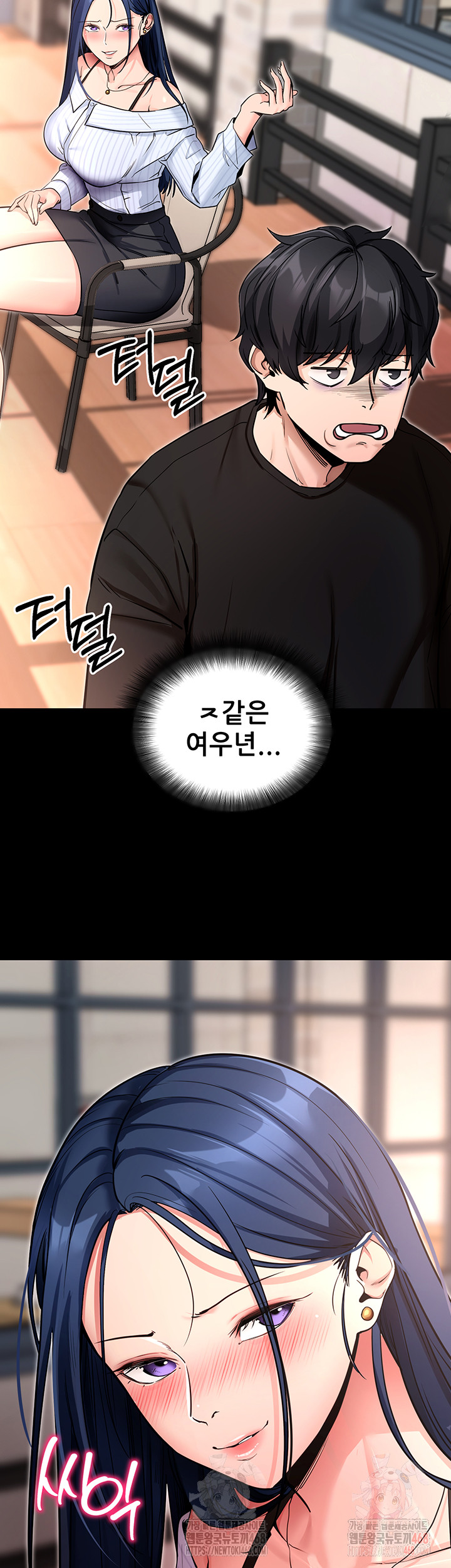 Please, Please Raw - Chapter 14 Page 32