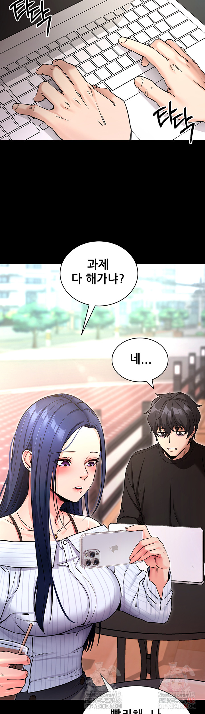 Please, Please Raw - Chapter 14 Page 35